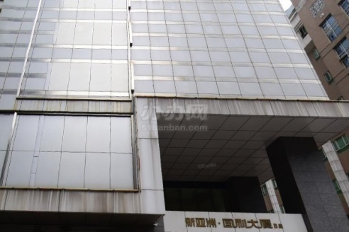 新亚洲国利大厦